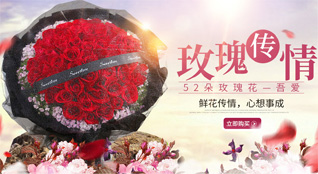 福建龙岩上杭县庐丰畲族乡鲜花速递